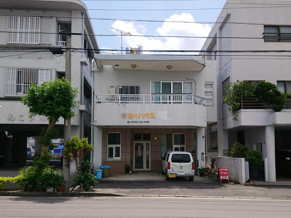 ゲストハウス あぱらぎ Guesthouse Aparagi Ishigaki  المظهر الخارجي الصورة
